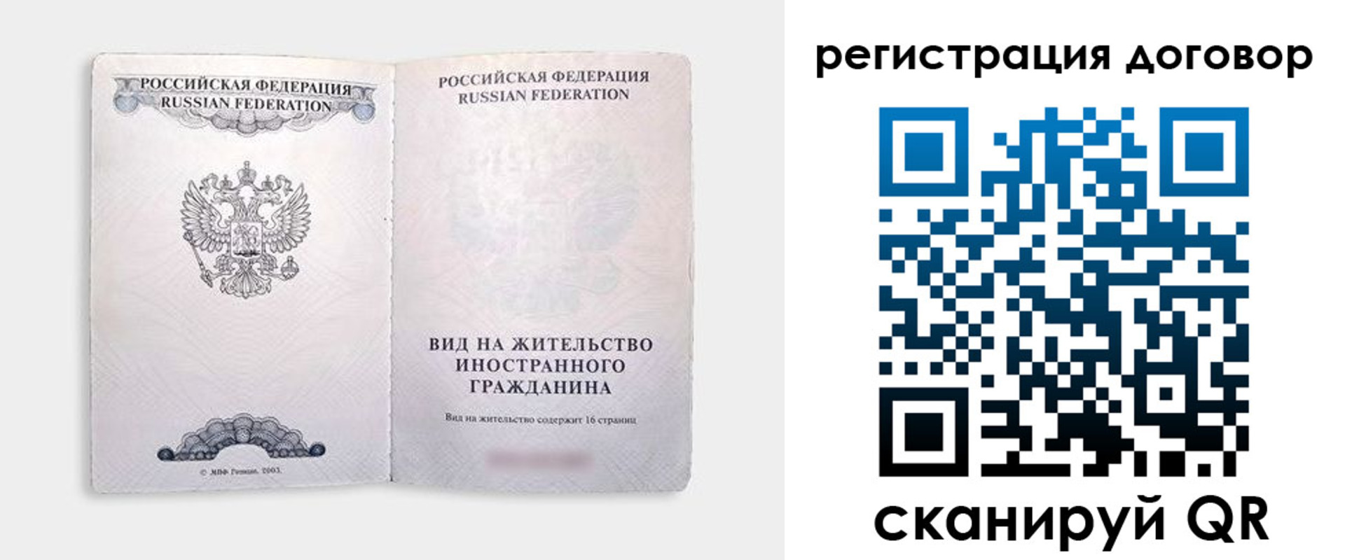 временная прописка в Котельниково