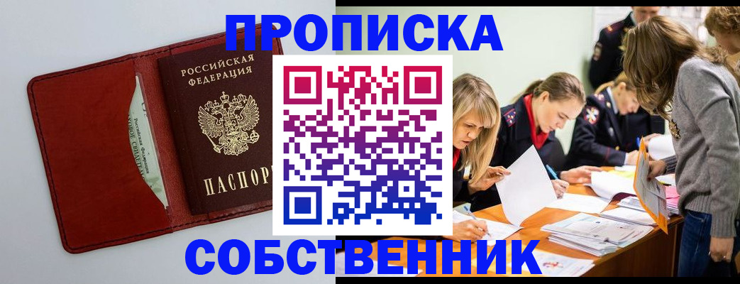 регистрация для школы в Котельниково