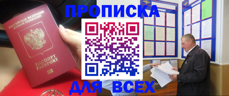 временная регистрация надежно в Котельниково