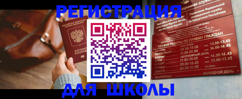 прописка в квартире в Котельниково