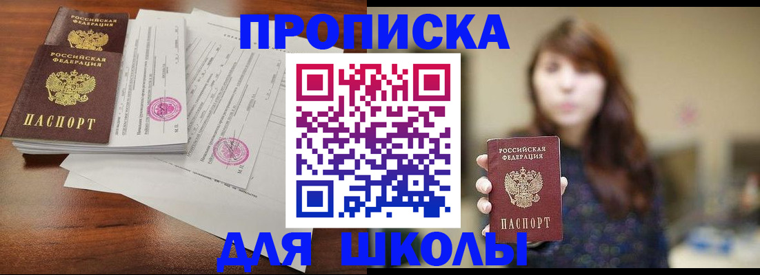 где прописаться в Котельниково