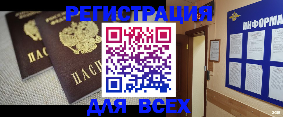 прописка для школы в Котельниково