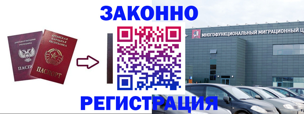 прописка в квартире в Котельниково