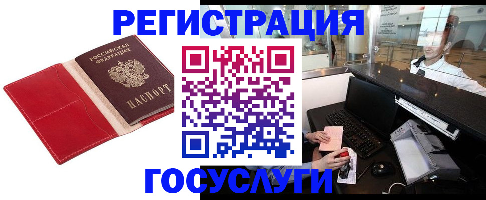 временная регистрация надежно в Котельниково