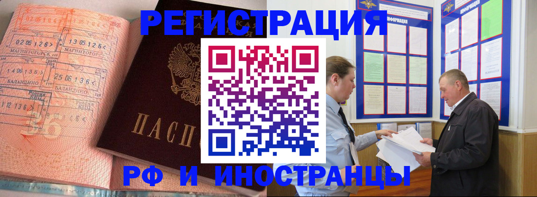 прописка иностранных граждан в Котельниково